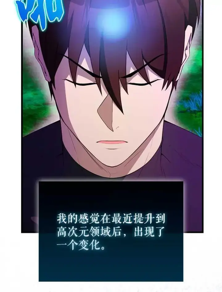 《配角太强了》45.激活神感图138