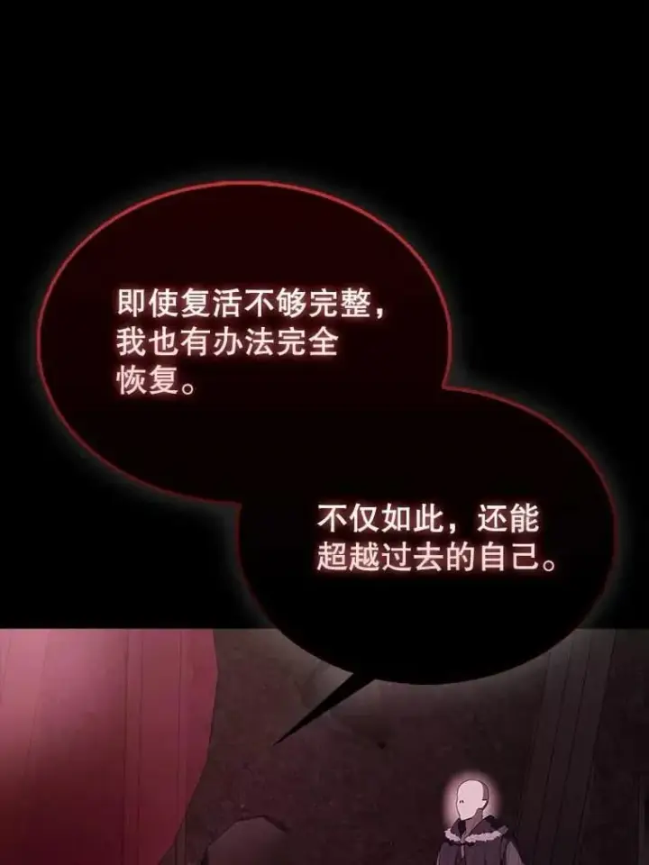 《配角太强了》45.激活神感图14