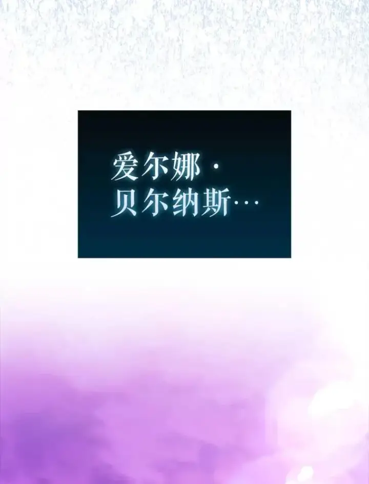 《配角太强了》45.激活神感图145