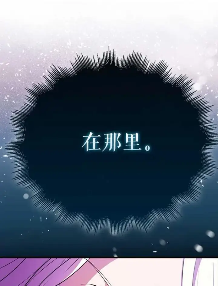 《配角太强了》45.激活神感图148