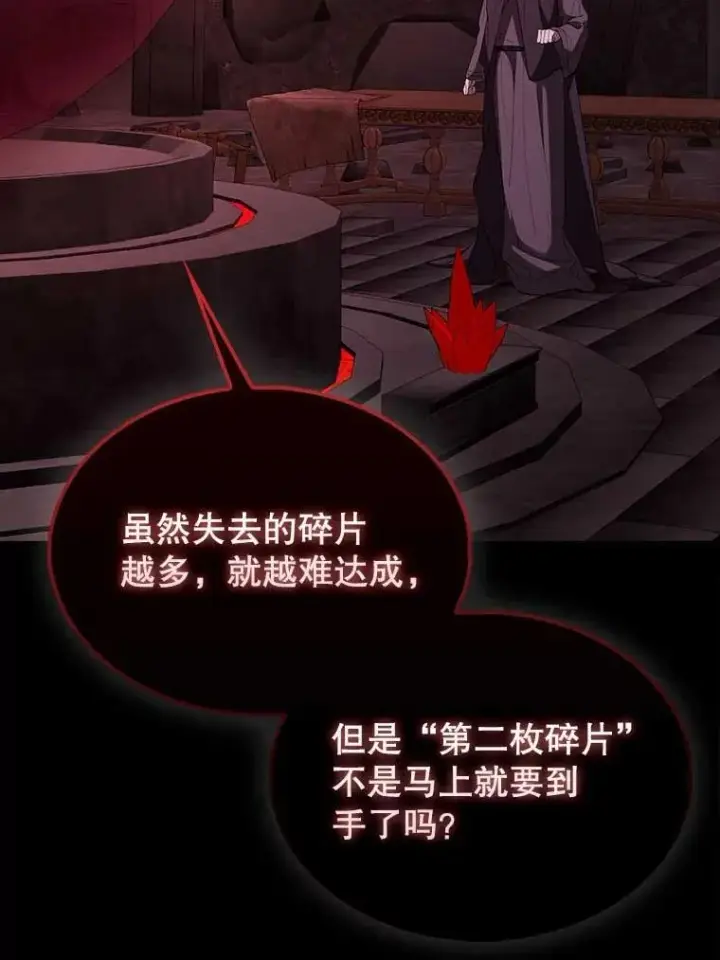 《配角太强了》45.激活神感图15