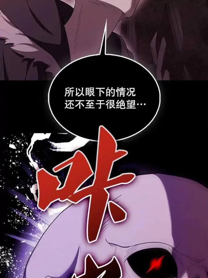 《配角太强了》45.激活神感图19