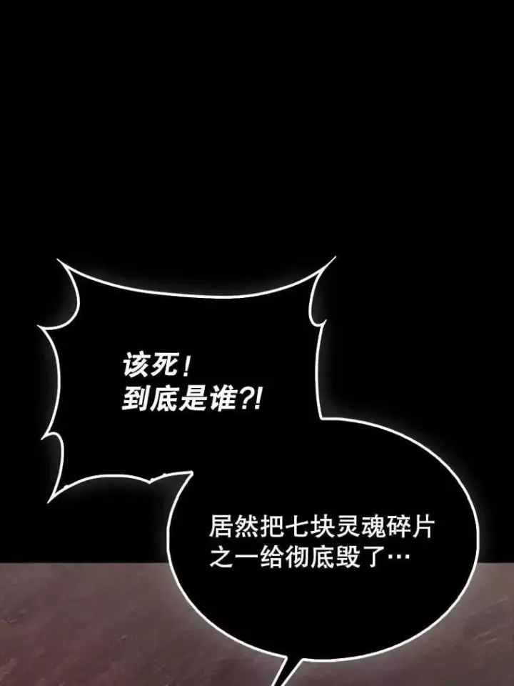 《配角太强了》45.激活神感图2