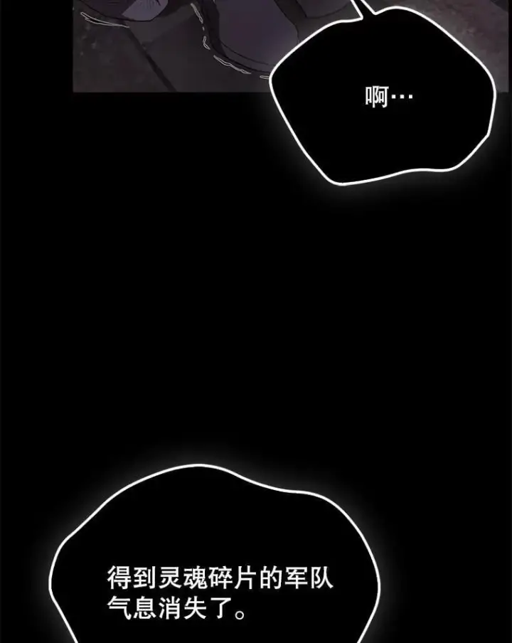 《配角太强了》45.激活神感图22