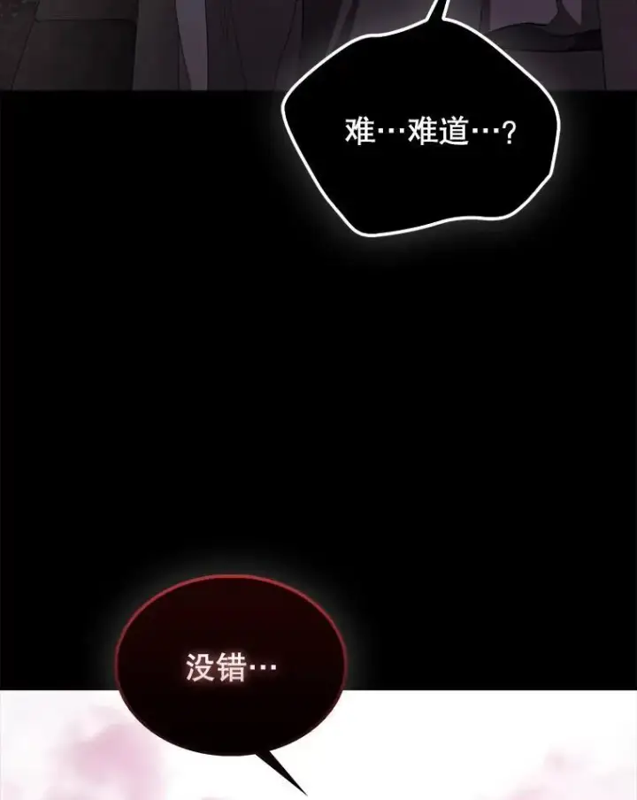 《配角太强了》45.激活神感图24