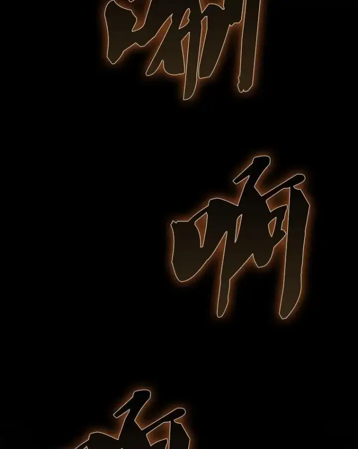 《配角太强了》45.激活神感图27