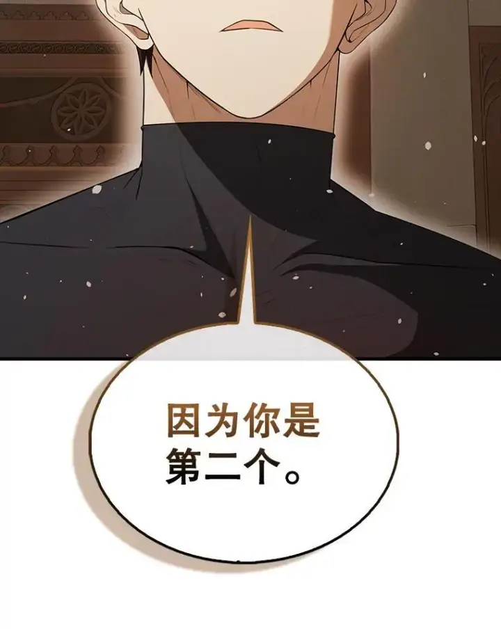 《配角太强了》45.激活神感图32
