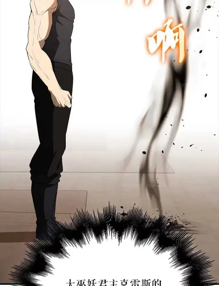 《配角太强了》45.激活神感图36