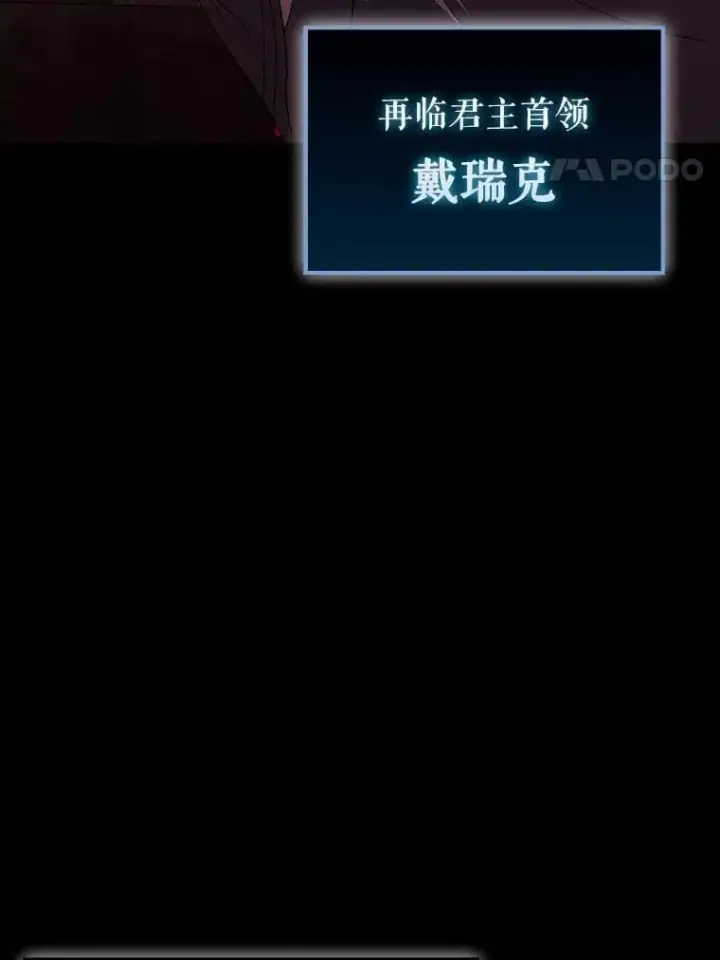 《配角太强了》45.激活神感图4