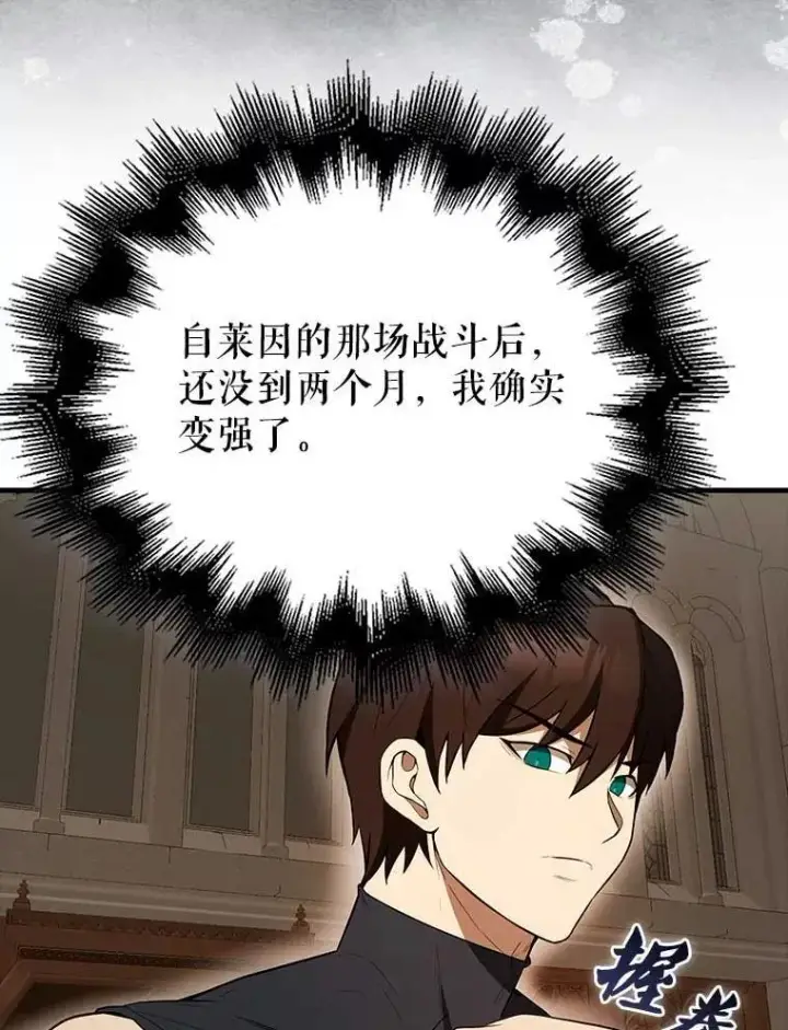 《配角太强了》45.激活神感图40