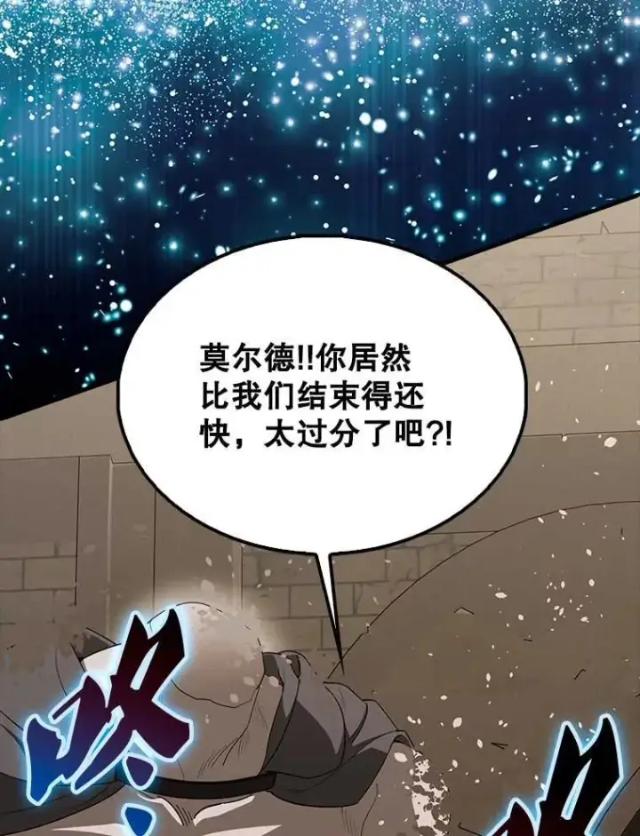 《配角太强了》45.激活神感图43