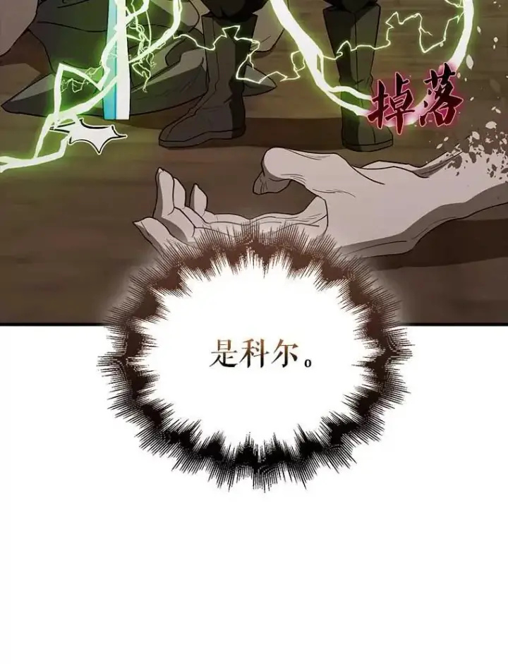 《配角太强了》45.激活神感图45