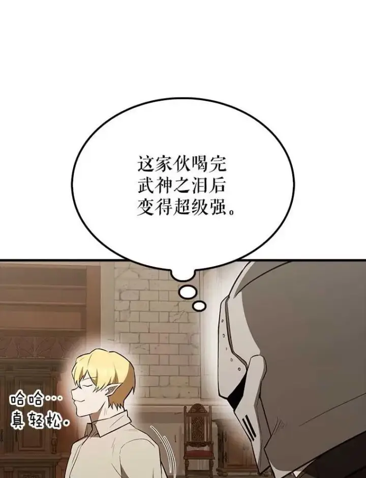 《配角太强了》45.激活神感图46