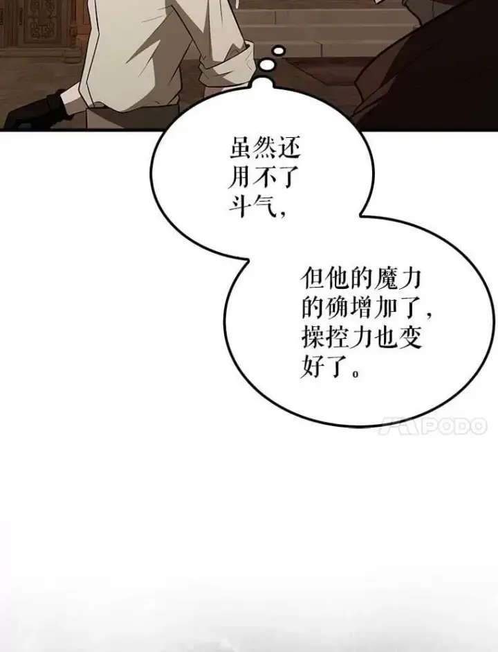 《配角太强了》45.激活神感图47