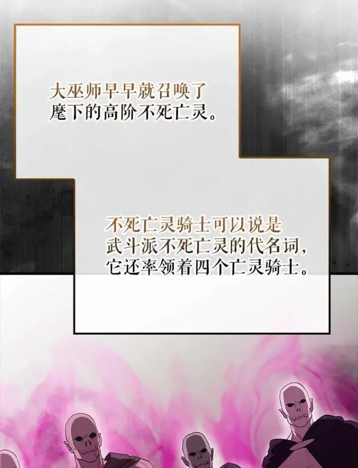 《配角太强了》45.激活神感图48