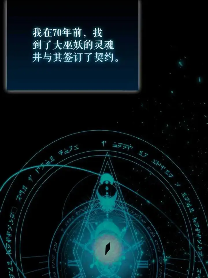 《配角太强了》45.激活神感图5