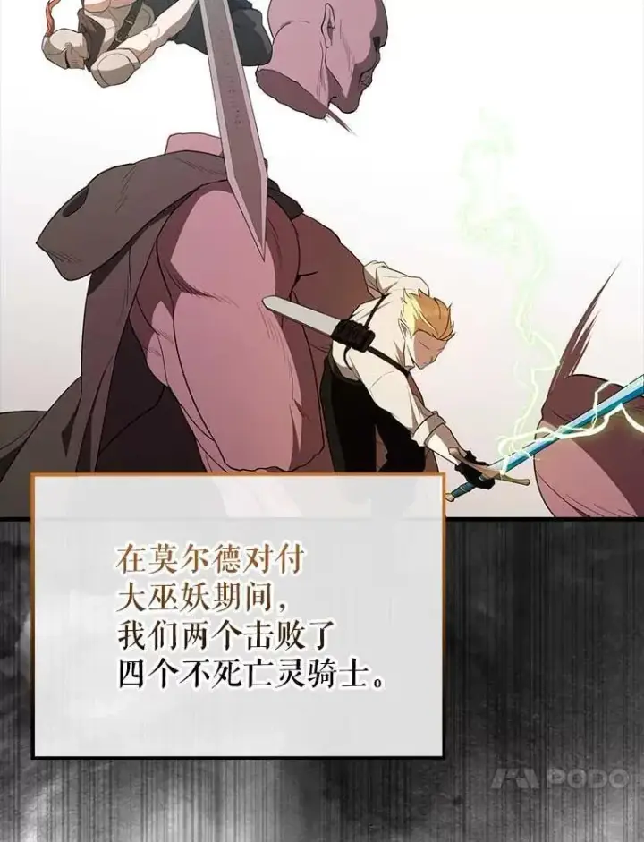 《配角太强了》45.激活神感图50