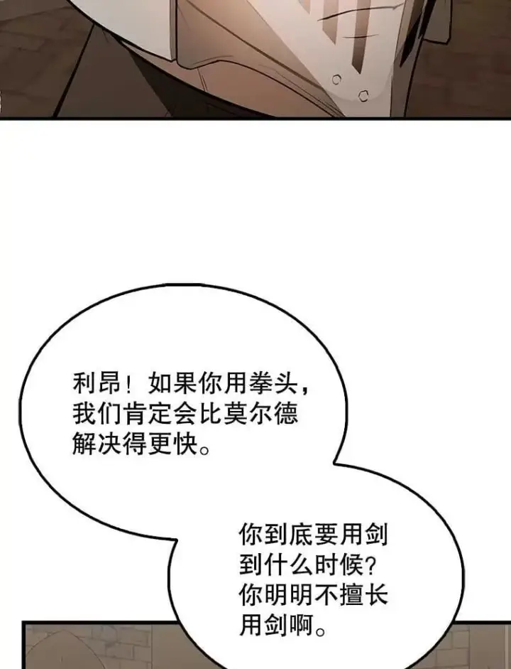 《配角太强了》45.激活神感图52