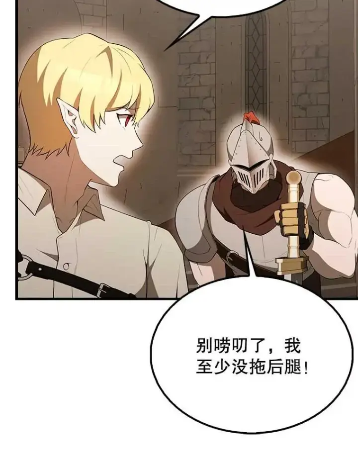 《配角太强了》45.激活神感图53