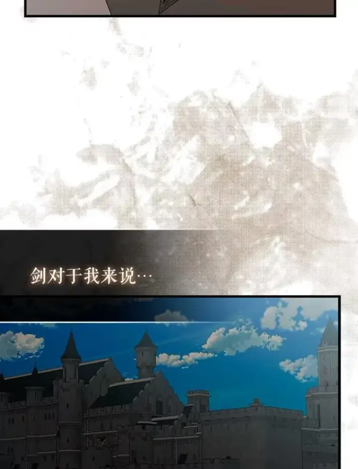 《配角太强了》45.激活神感图56