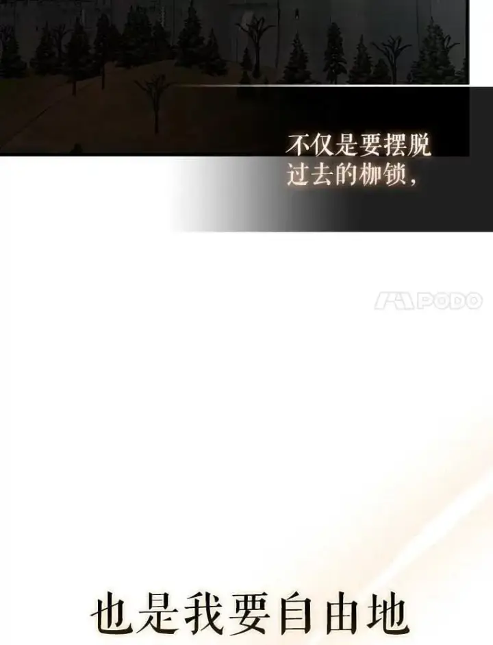 《配角太强了》45.激活神感图57