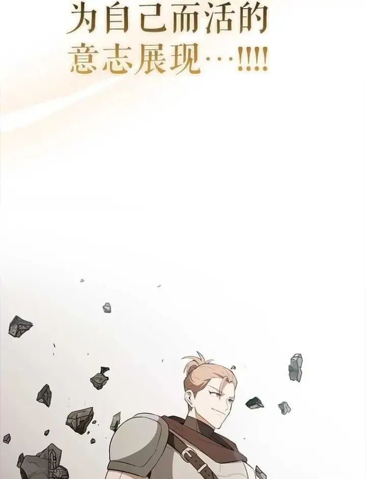 《配角太强了》45.激活神感图58