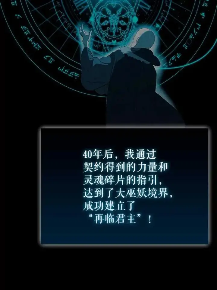 《配角太强了》45.激活神感图6