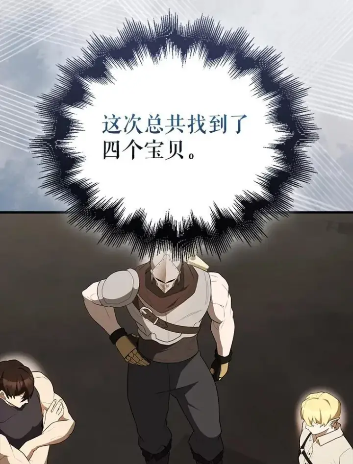 《配角太强了》45.激活神感图62