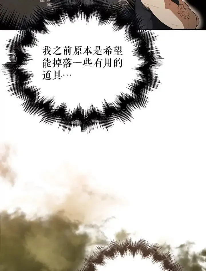 《配角太强了》45.激活神感图65