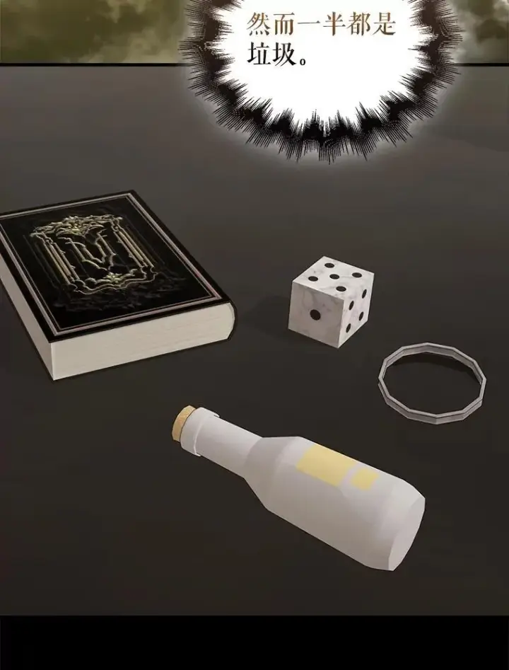 《配角太强了》45.激活神感图66