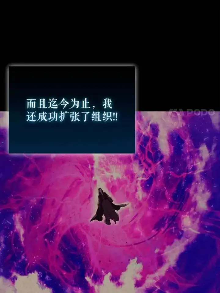 《配角太强了》45.激活神感图7