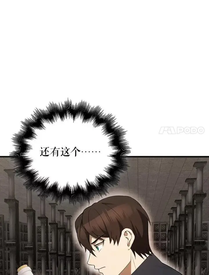 《配角太强了》45.激活神感图70