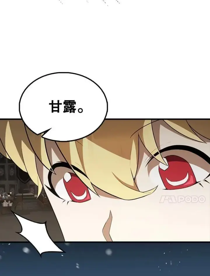 《配角太强了》45.激活神感图73