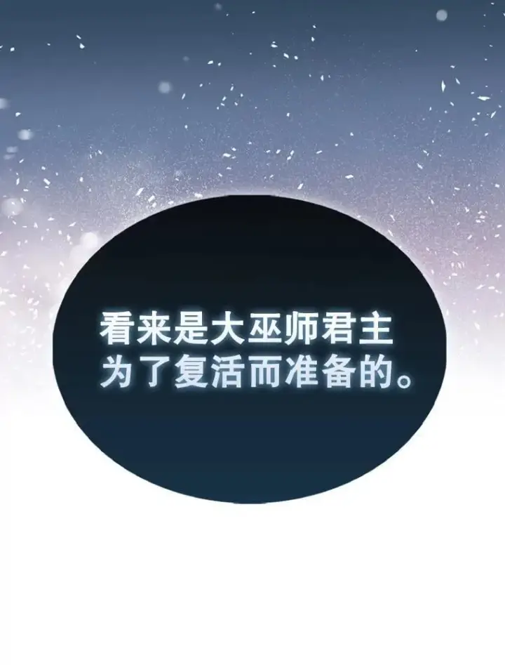 《配角太强了》45.激活神感图74