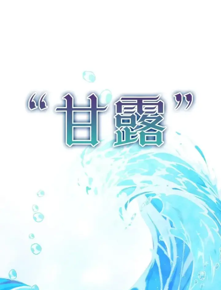 《配角太强了》45.激活神感图75