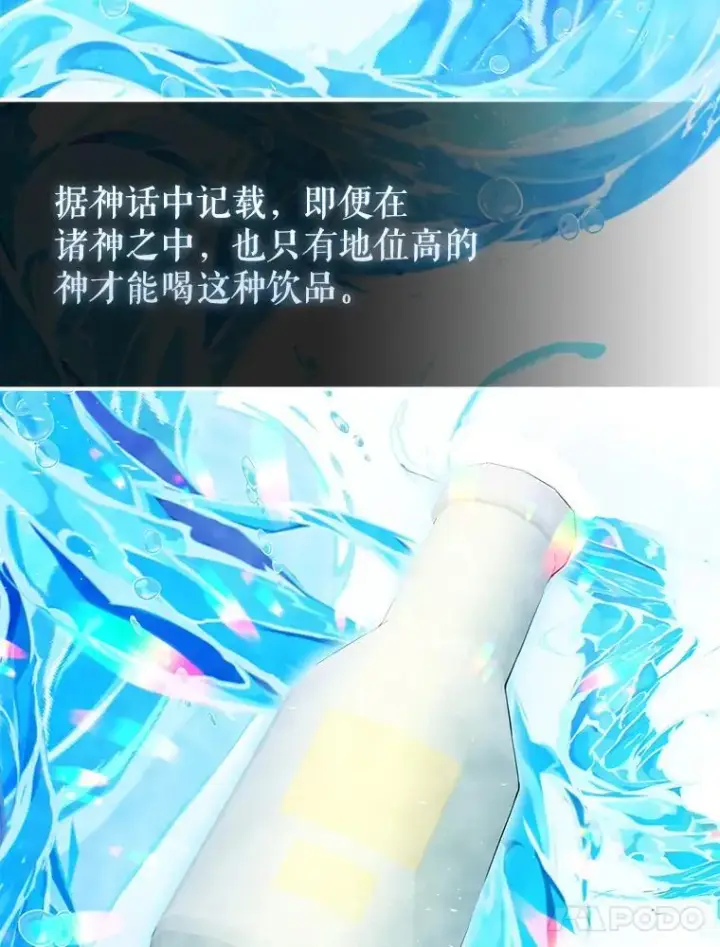 《配角太强了》45.激活神感图76