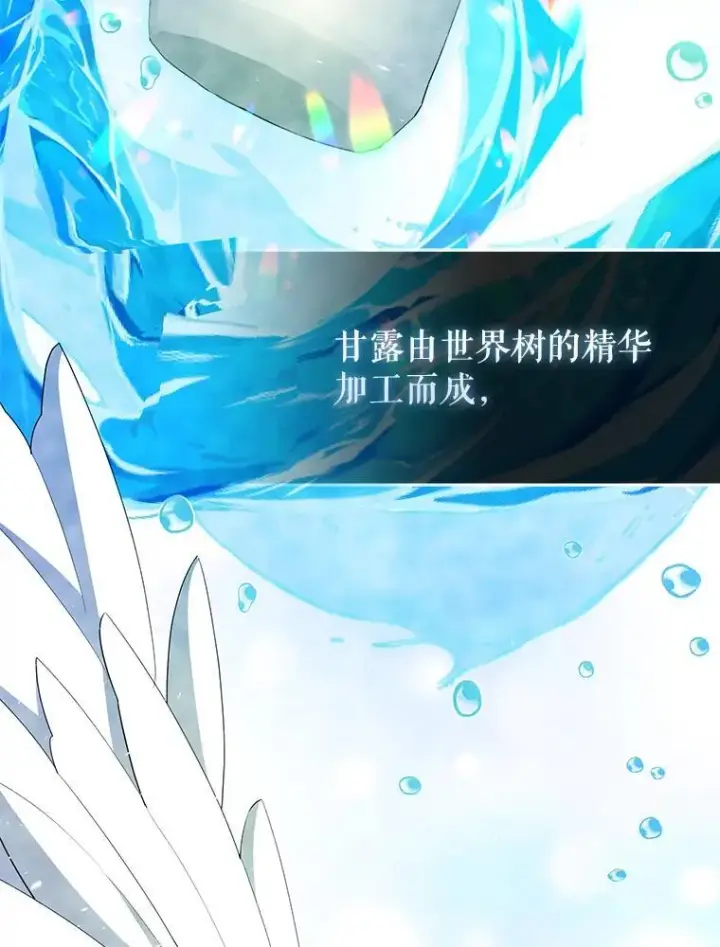 《配角太强了》45.激活神感图77
