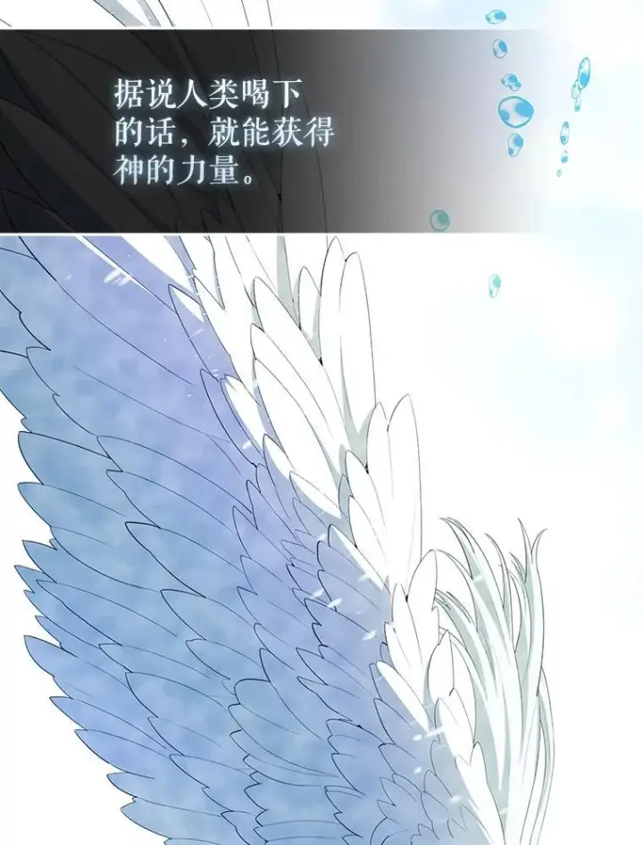 《配角太强了》45.激活神感图78