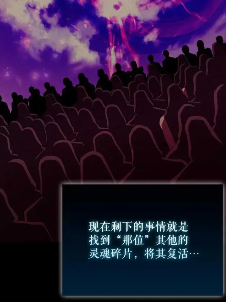 《配角太强了》45.激活神感图8