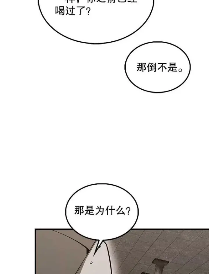 《配角太强了》45.激活神感图82