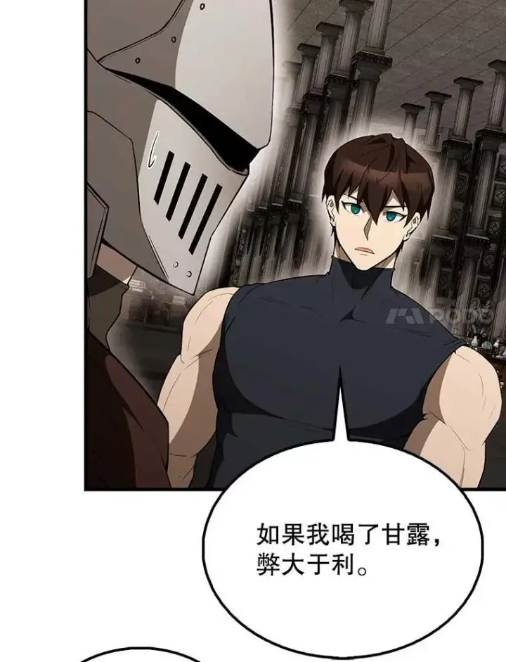 《配角太强了》45.激活神感图83