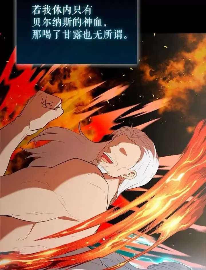 《配角太强了》45.激活神感图88