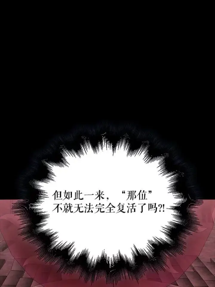 《配角太强了》45.激活神感图9