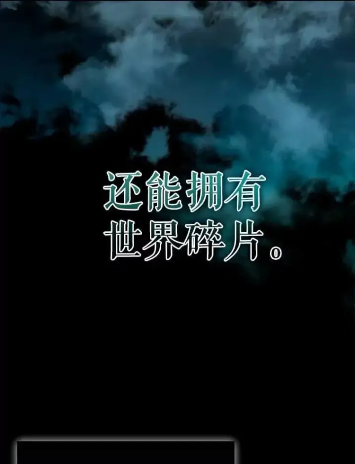 《配角太强了》45.激活神感图92