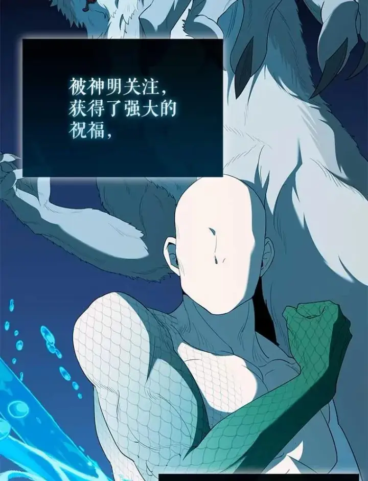 《配角太强了》45.激活神感图94
