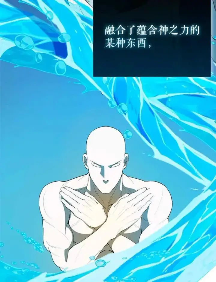 《配角太强了》45.激活神感图95
