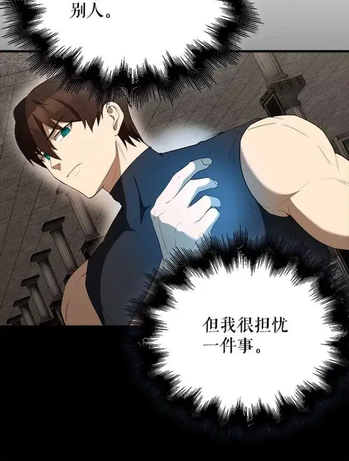 《配角太强了》45.激活神感图97