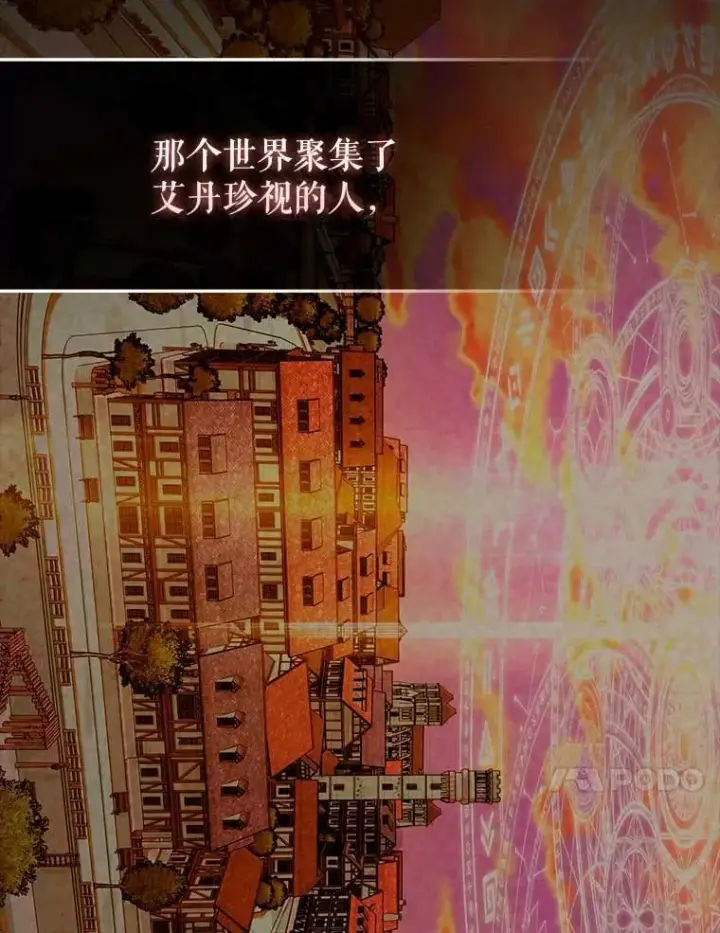 《配角太强了》45.激活神感图99
