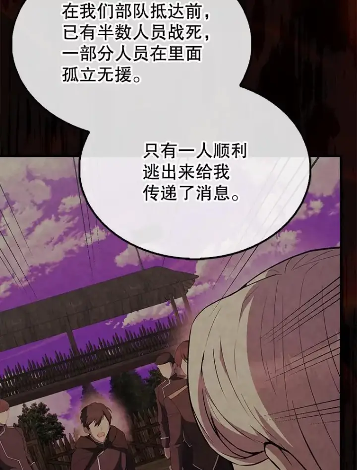 《配角太强了》46.解救百登图100