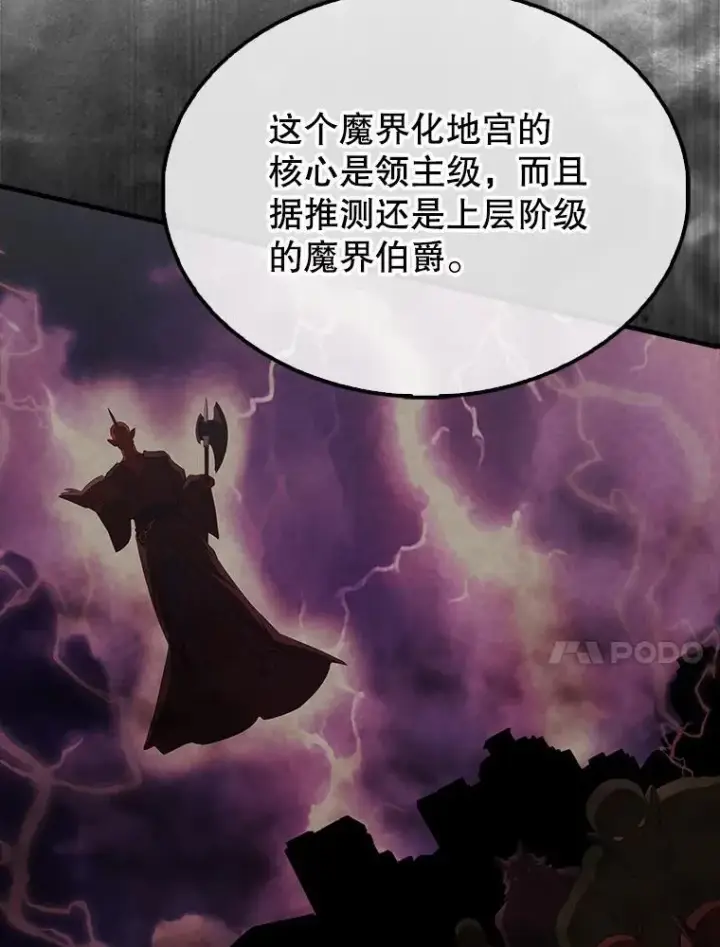 《配角太强了》46.解救百登图108